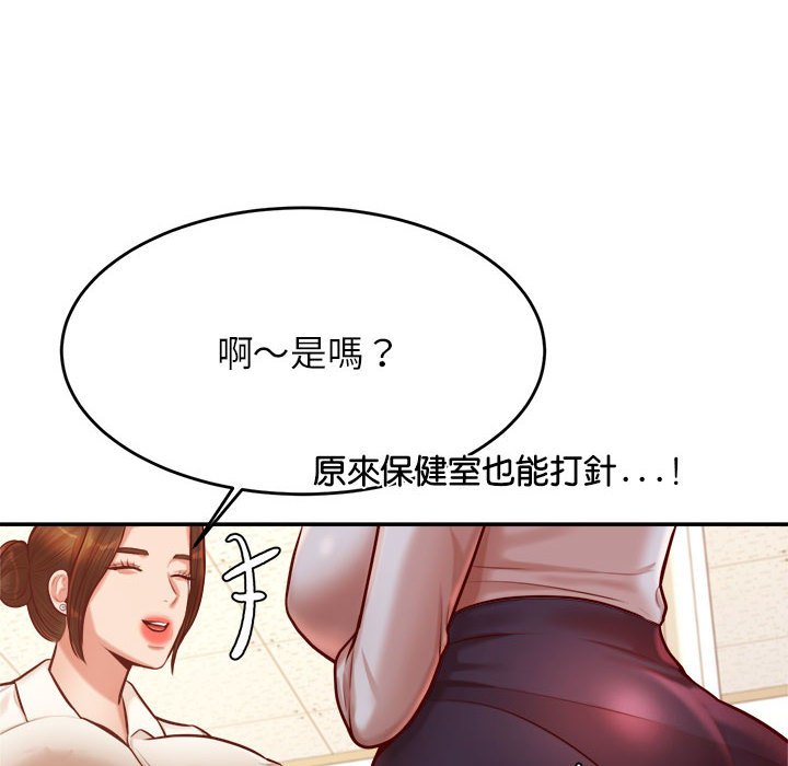 查看漫画老師的課外教學/我的專屬老師 - 第32話 - sayhentaiz.net中的1636804图片