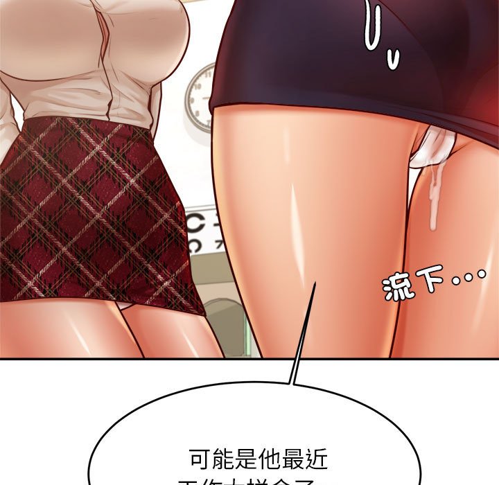 查看漫画老師的課外教學/我的專屬老師 - 第32話 - sayhentaiz.net中的1636805图片
