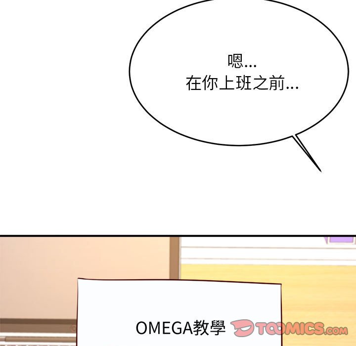 查看漫画老師的課外教學/我的專屬老師 - 第32話 - sayhentaiz.net中的1636813图片
