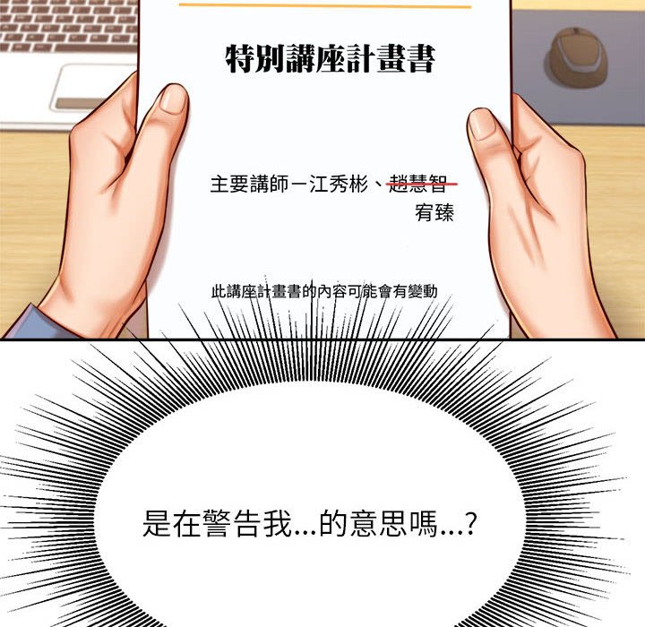 查看漫画老師的課外教學/我的專屬老師 - 第32話 - sayhentaiz.net中的1636814图片