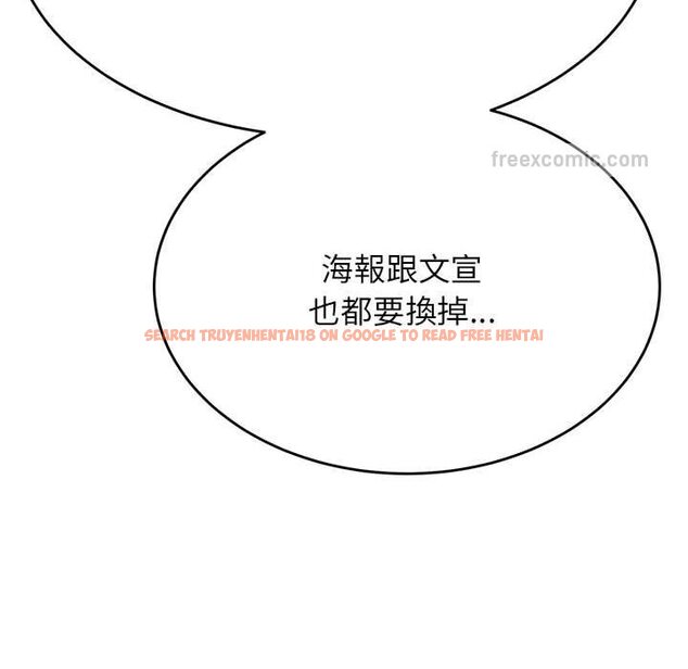查看漫画老師的課外教學/我的專屬老師 - 第32話 - sayhentaiz.net中的1636818图片