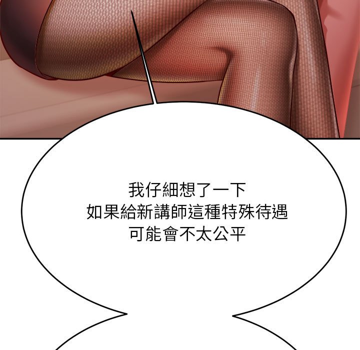 查看漫画老師的課外教學/我的專屬老師 - 第32話 - sayhentaiz.net中的1636821图片