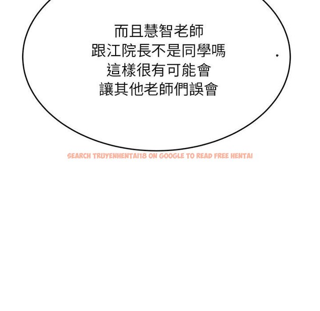 查看漫画老師的課外教學/我的專屬老師 - 第32話 - sayhentaiz.net中的1636822图片