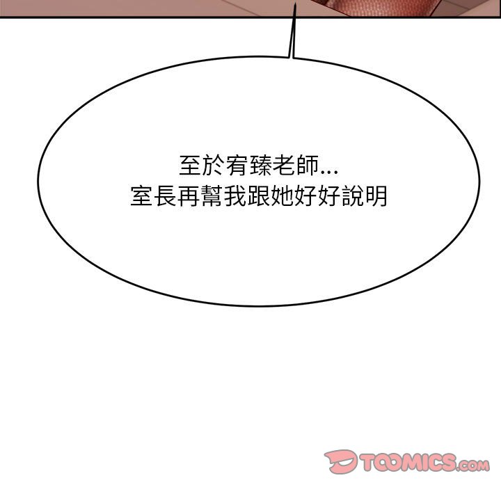 查看漫画老師的課外教學/我的專屬老師 - 第32話 - sayhentaiz.net中的1636825图片