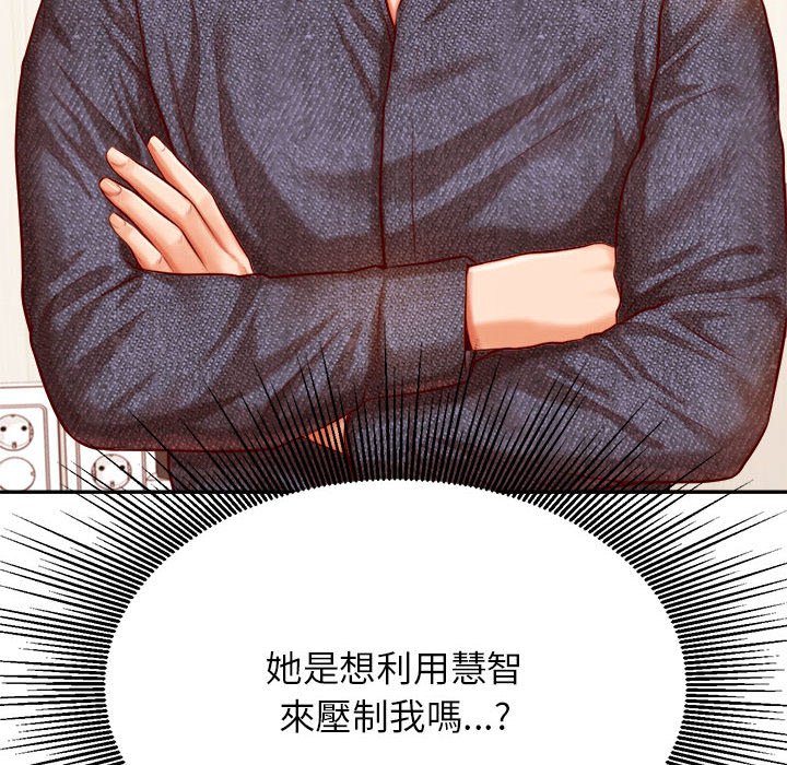 查看漫画老師的課外教學/我的專屬老師 - 第32話 - sayhentaiz.net中的1636832图片