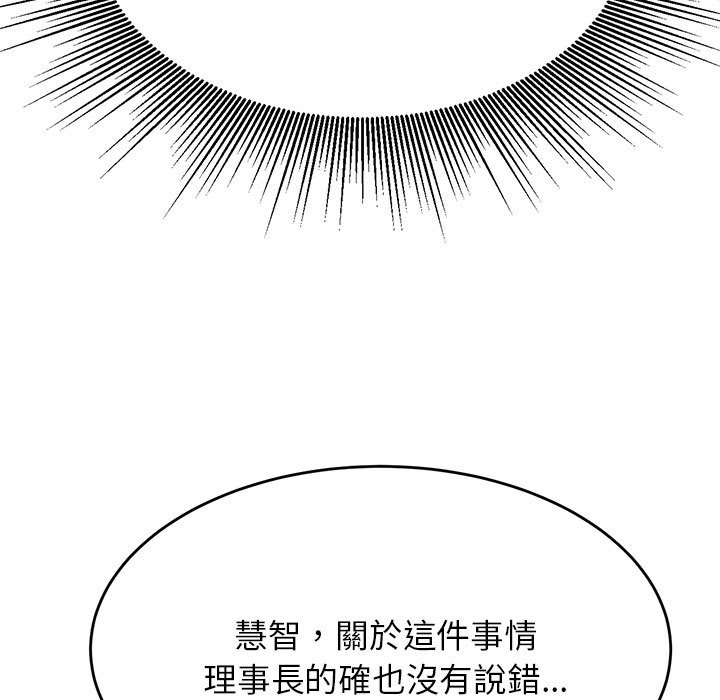 查看漫画老師的課外教學/我的專屬老師 - 第32話 - sayhentaiz.net中的1636833图片