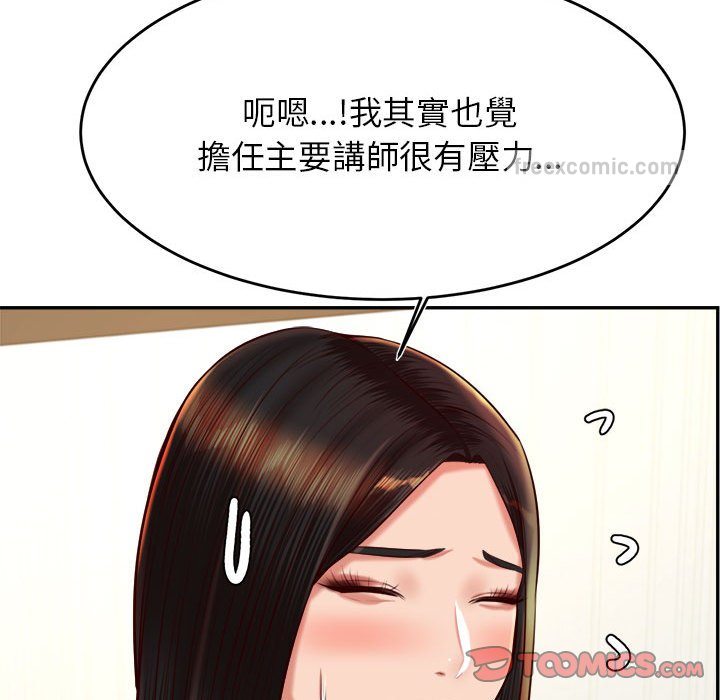查看漫画老師的課外教學/我的專屬老師 - 第32話 - sayhentaiz.net中的1636837图片