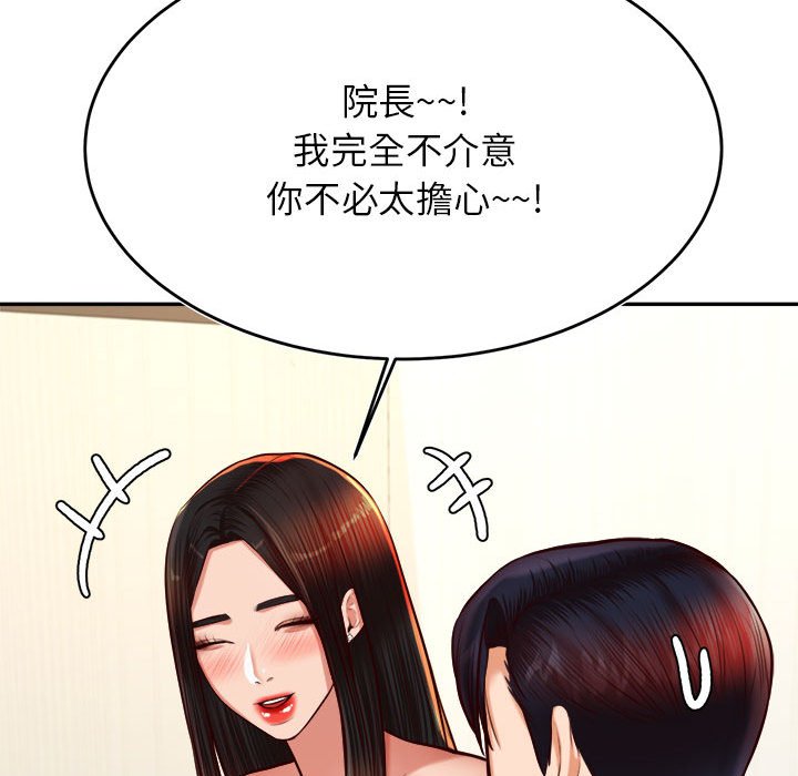 查看漫画老師的課外教學/我的專屬老師 - 第32話 - sayhentaiz.net中的1636840图片