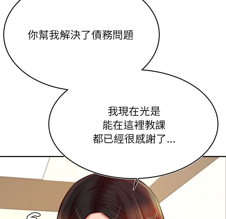 查看漫画老師的課外教學/我的專屬老師 - 第32話 - sayhentaiz.net中的1636843图片