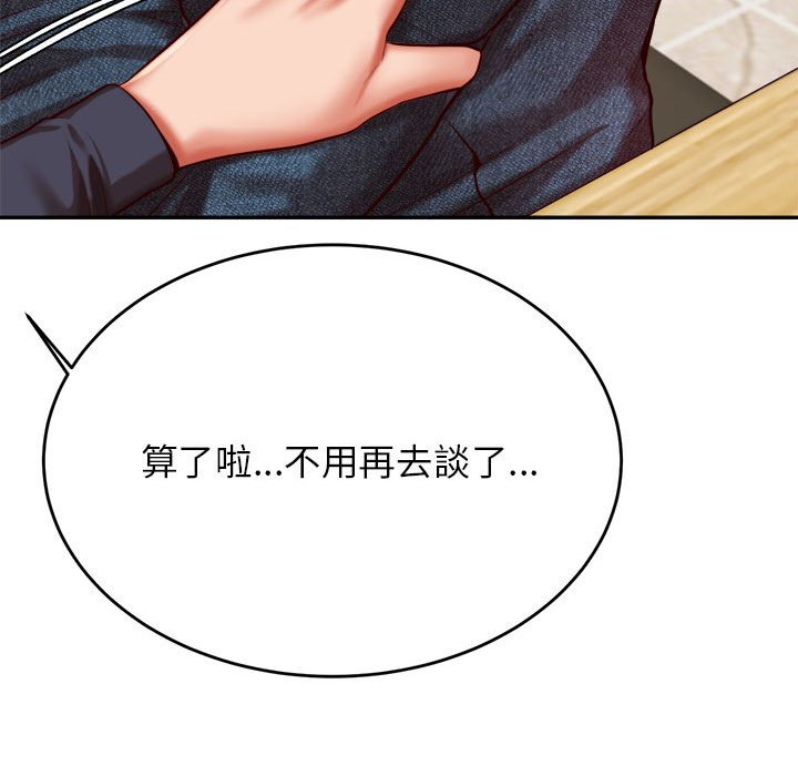 查看漫画老師的課外教學/我的專屬老師 - 第32話 - sayhentaiz.net中的1636851图片