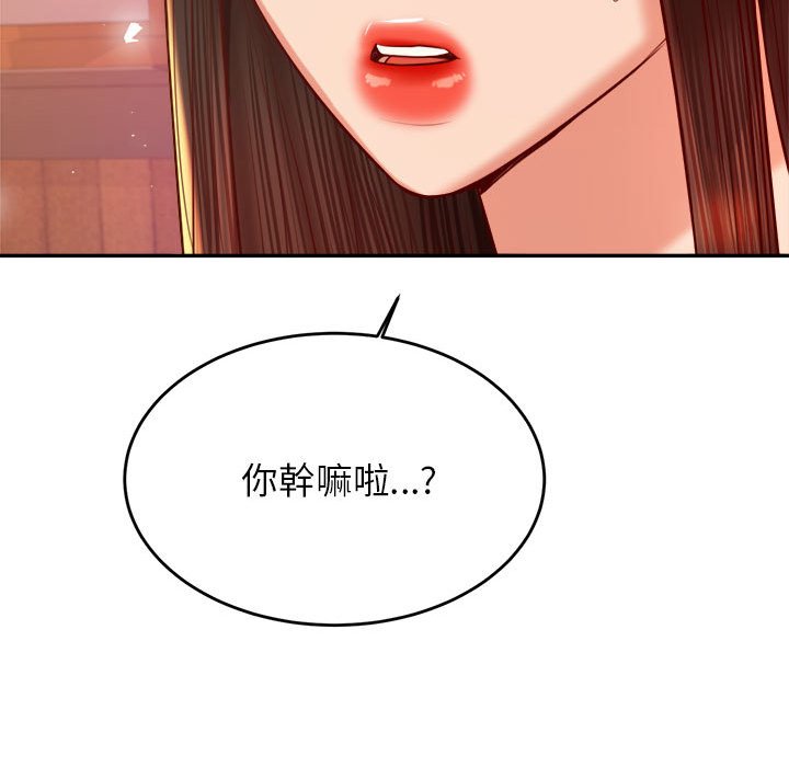 查看漫画老師的課外教學/我的專屬老師 - 第32話 - sayhentaiz.net中的1636895图片