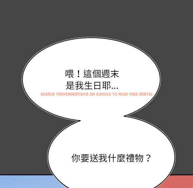 查看漫画老師的課外教學/我的專屬老師 - 第32話 - sayhentaiz.net中的1636903图片