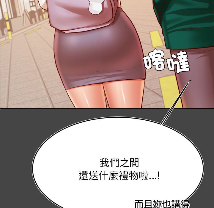 查看漫画老師的課外教學/我的專屬老師 - 第32話 - sayhentaiz.net中的1636905图片
