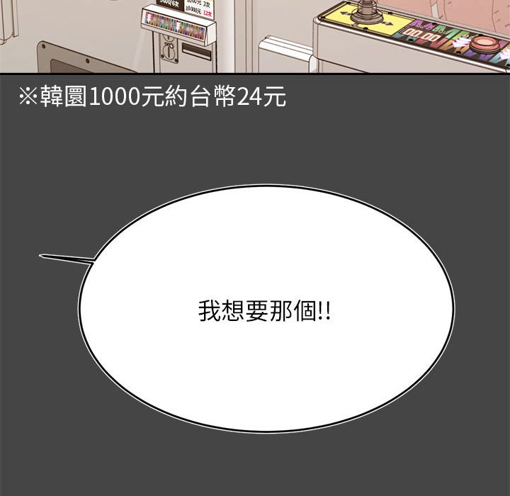 查看漫画老師的課外教學/我的專屬老師 - 第32話 - sayhentaiz.net中的1636915图片