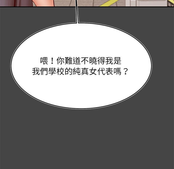 查看漫画老師的課外教學/我的專屬老師 - 第32話 - sayhentaiz.net中的1636918图片