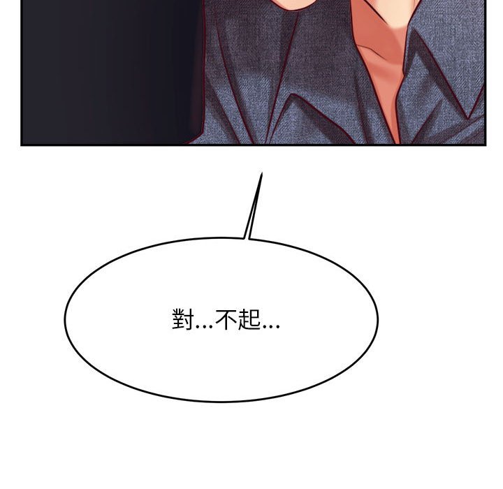查看漫画老師的課外教學/我的專屬老師 - 第32話 - sayhentaiz.net中的1636950图片