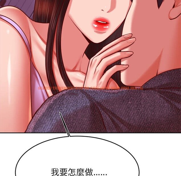 查看漫画老師的課外教學/我的專屬老師 - 第32話 - sayhentaiz.net中的1636972图片
