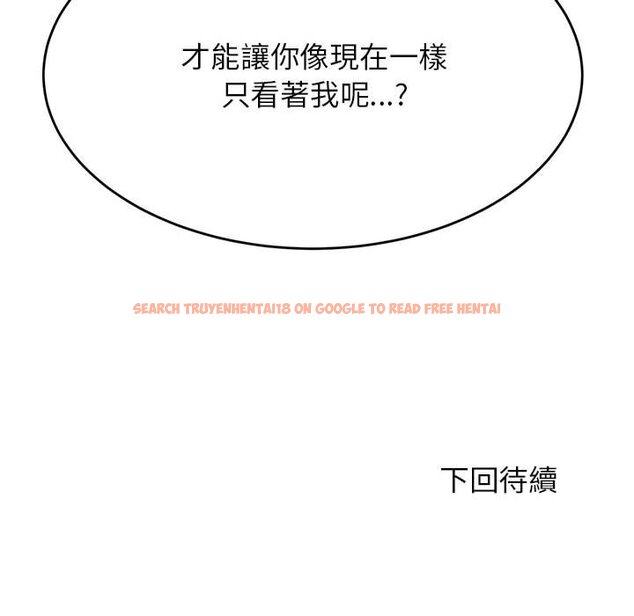 查看漫画老師的課外教學/我的專屬老師 - 第32話 - sayhentaiz.net中的1636977图片