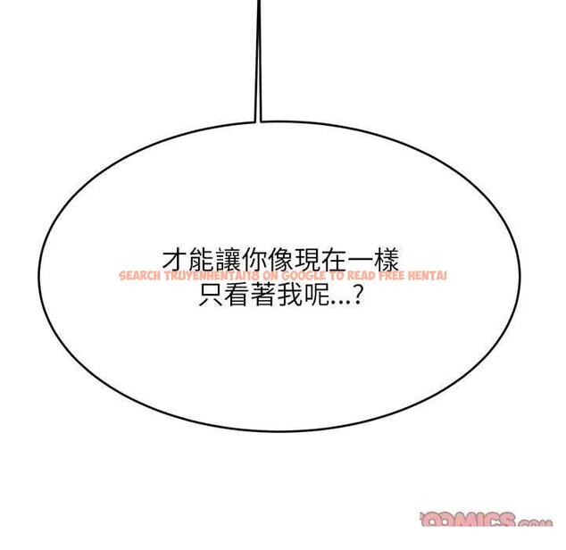 查看漫画老師的課外教學/我的專屬老師 - 第33話 - sayhentaiz.net中的1657395图片
