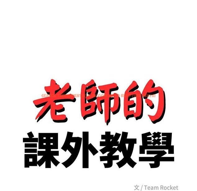查看漫画老師的課外教學/我的專屬老師 - 第33話 - sayhentaiz.net中的1657398图片