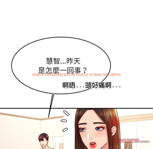 查看漫画老師的課外教學/我的專屬老師 - 第33話 - sayhentaiz.net中的1657413图片