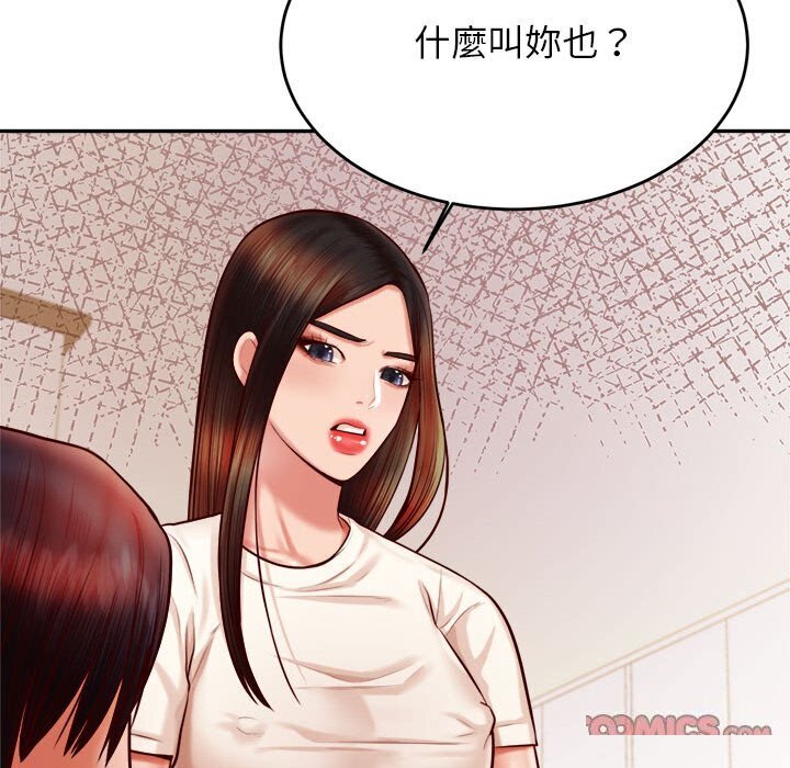 查看漫画老師的課外教學/我的專屬老師 - 第33話 - sayhentaiz.net中的1657425图片