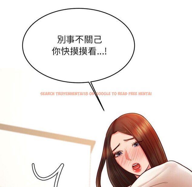 查看漫画老師的課外教學/我的專屬老師 - 第33話 - sayhentaiz.net中的1657450图片