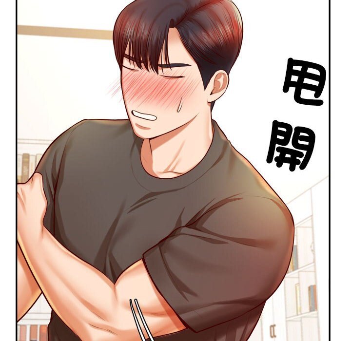 查看漫画老師的課外教學/我的專屬老師 - 第33話 - sayhentaiz.net中的1657456图片