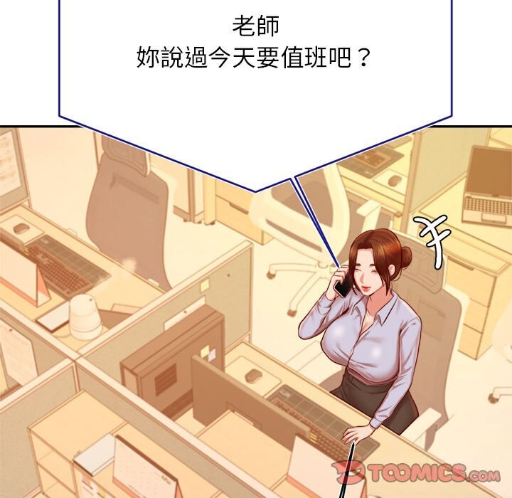 查看漫画老師的課外教學/我的專屬老師 - 第33話 - sayhentaiz.net中的1657473图片