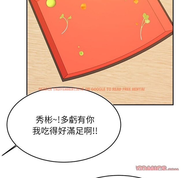 查看漫画老師的課外教學/我的專屬老師 - 第33話 - sayhentaiz.net中的1657497图片