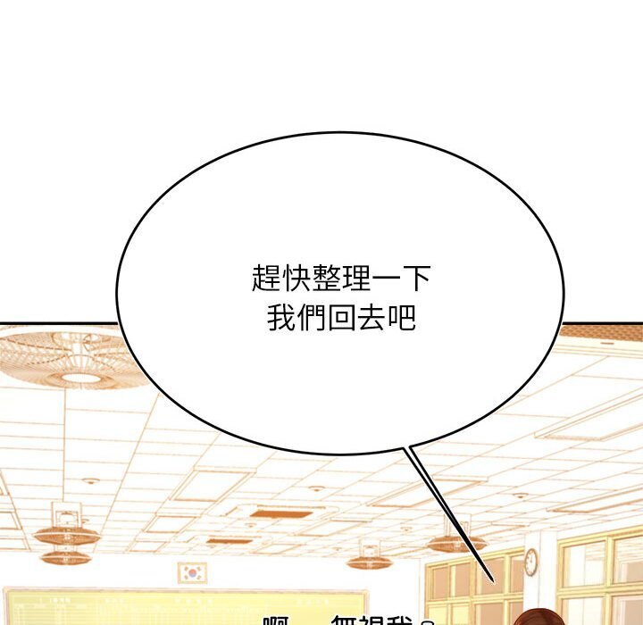 查看漫画老師的課外教學/我的專屬老師 - 第33話 - sayhentaiz.net中的1657510图片
