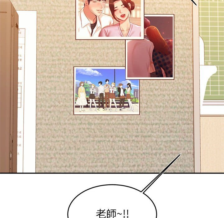 查看漫画老師的課外教學/我的專屬老師 - 第33話 - sayhentaiz.net中的1657513图片