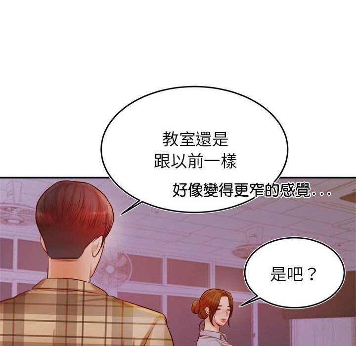查看漫画老師的課外教學/我的專屬老師 - 第33話 - sayhentaiz.net中的1657519图片