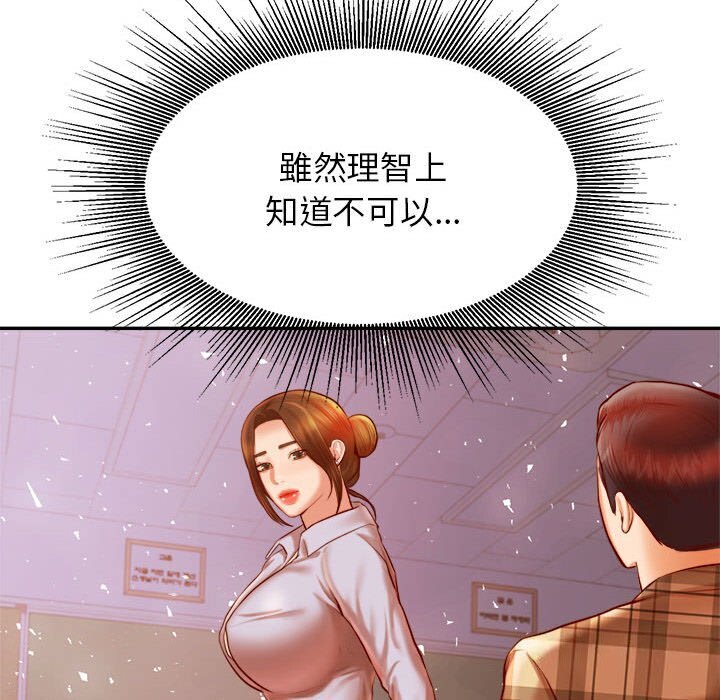 查看漫画老師的課外教學/我的專屬老師 - 第33話 - sayhentaiz.net中的1657535图片