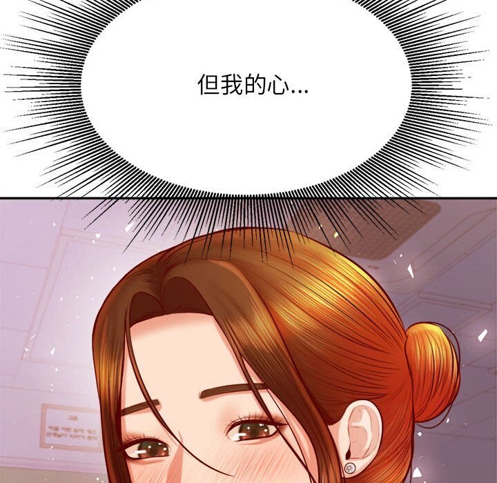 查看漫画老師的課外教學/我的專屬老師 - 第33話 - sayhentaiz.net中的1657537图片