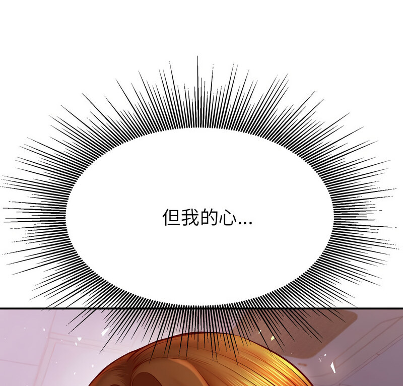 查看漫画老師的課外教學/我的專屬老師 - 第34話 - sayhentaiz.net中的1678348图片
