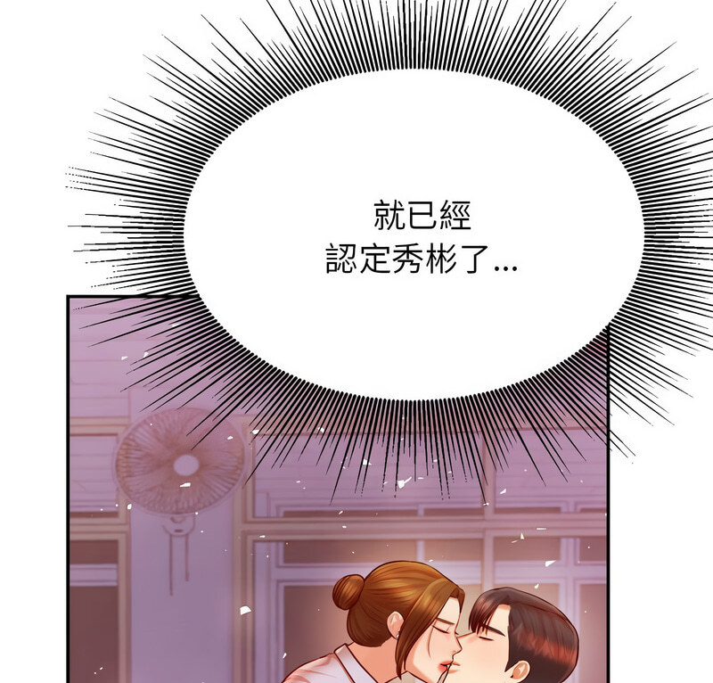 查看漫画老師的課外教學/我的專屬老師 - 第34話 - sayhentaiz.net中的1678351图片