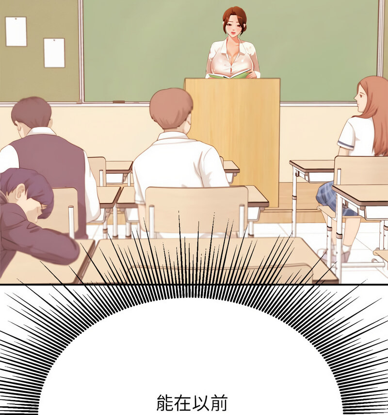 查看漫画老師的課外教學/我的專屬老師 - 第34話 - sayhentaiz.net中的1678368图片