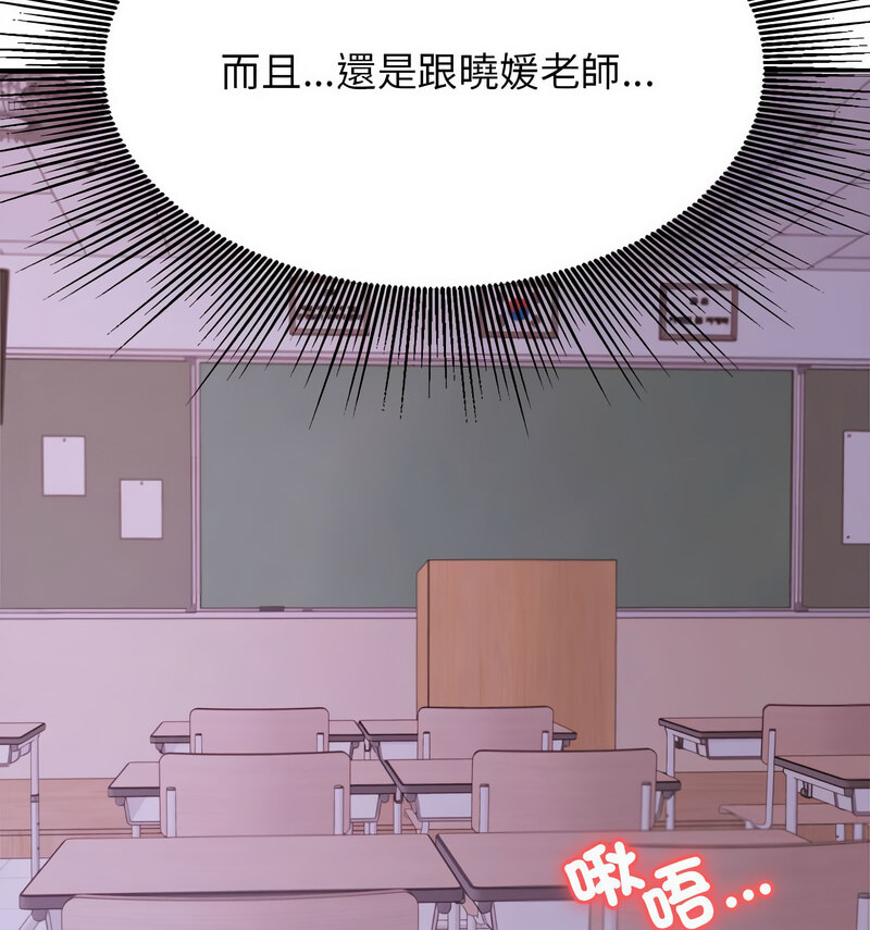 查看漫画老師的課外教學/我的專屬老師 - 第34話 - sayhentaiz.net中的1678370图片