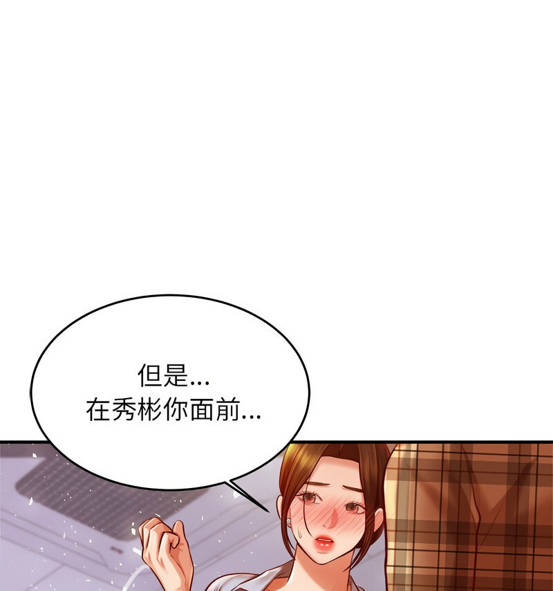 查看漫画老師的課外教學/我的專屬老師 - 第34話 - sayhentaiz.net中的1678385图片