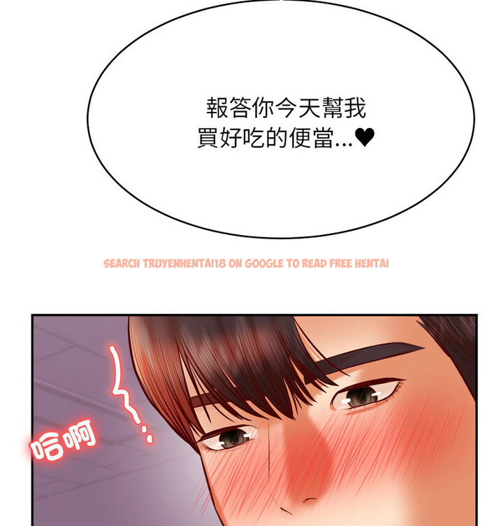 查看漫画老師的課外教學/我的專屬老師 - 第34話 - sayhentaiz.net中的1678399图片