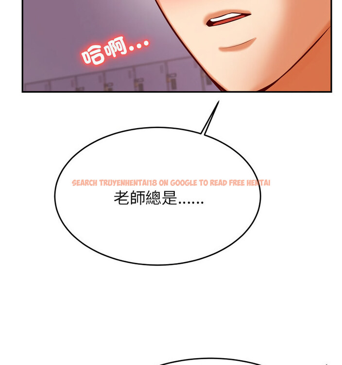 查看漫画老師的課外教學/我的專屬老師 - 第34話 - sayhentaiz.net中的1678400图片