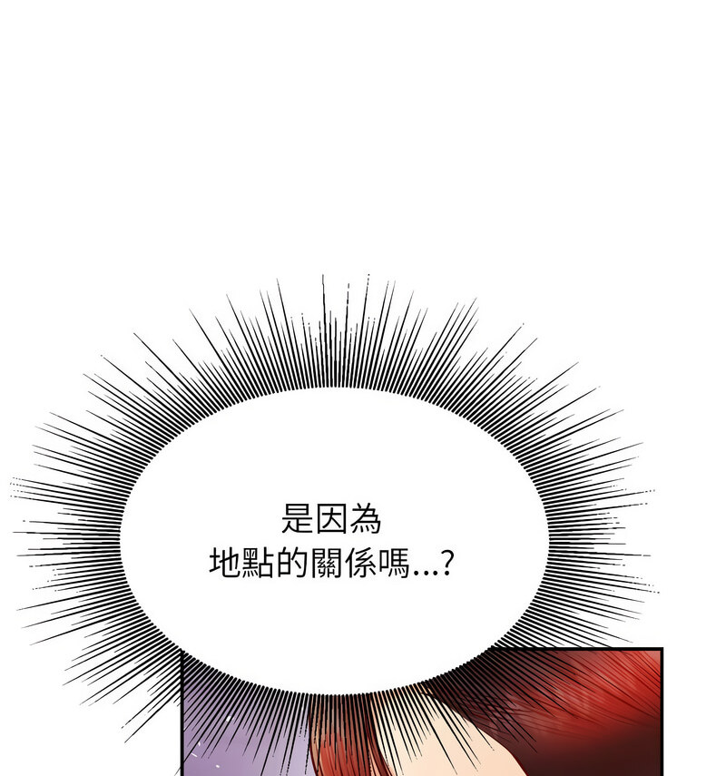 查看漫画老師的課外教學/我的專屬老師 - 第34話 - sayhentaiz.net中的1678408图片