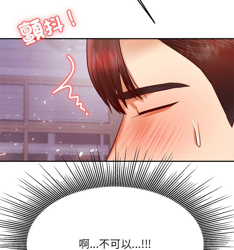 查看漫画老師的課外教學/我的專屬老師 - 第34話 - sayhentaiz.net中的1678413图片