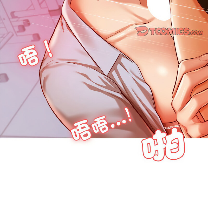 查看漫画老師的課外教學/我的專屬老師 - 第34話 - sayhentaiz.net中的1678415图片