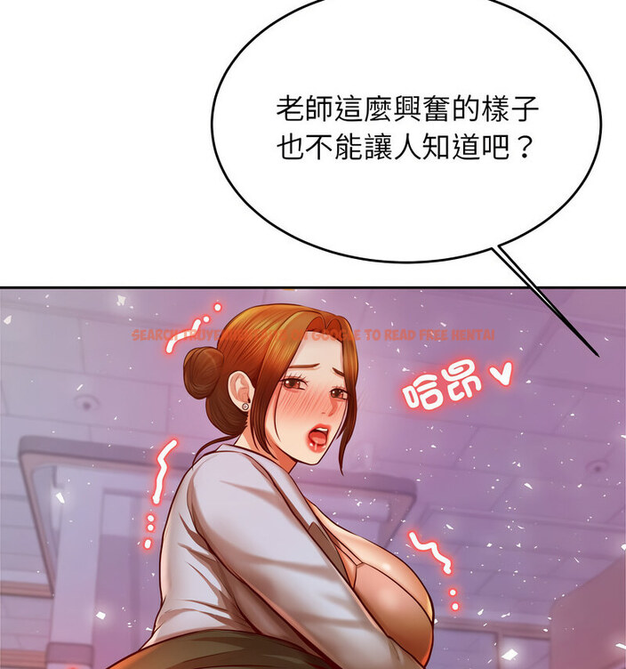 查看漫画老師的課外教學/我的專屬老師 - 第34話 - sayhentaiz.net中的1678425图片