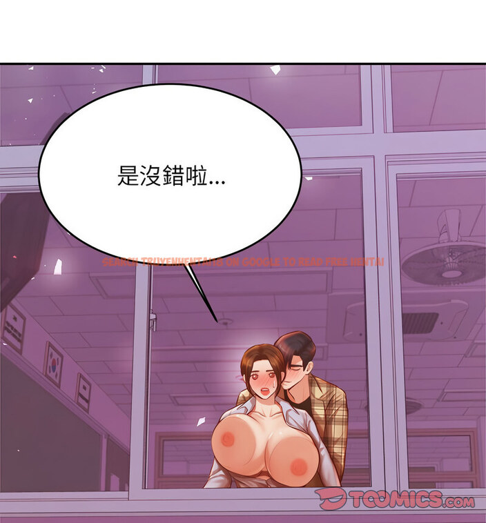 查看漫画老師的課外教學/我的專屬老師 - 第34話 - sayhentaiz.net中的1678436图片