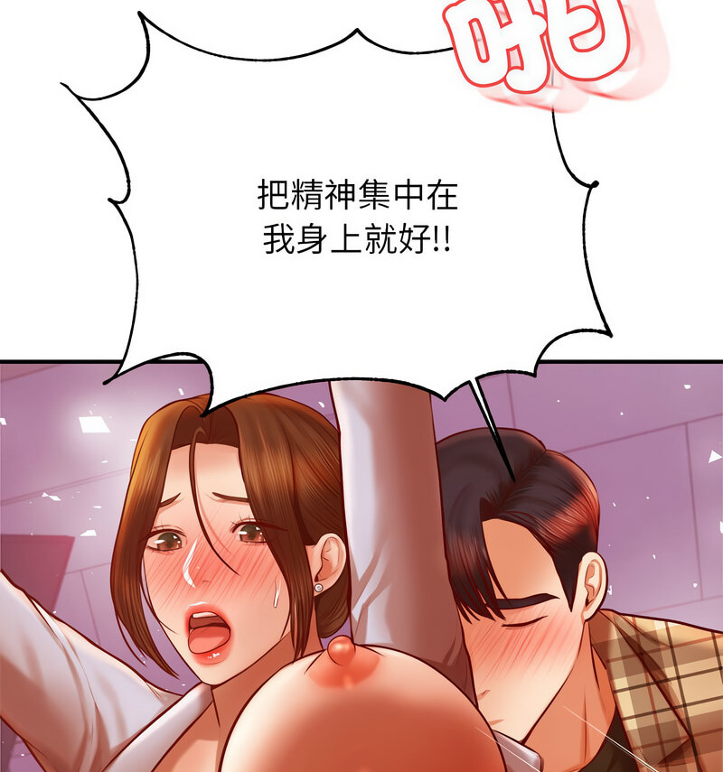 查看漫画老師的課外教學/我的專屬老師 - 第34話 - sayhentaiz.net中的1678438图片