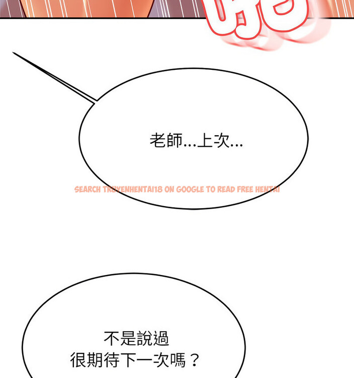 查看漫画老師的課外教學/我的專屬老師 - 第34話 - sayhentaiz.net中的1678443图片