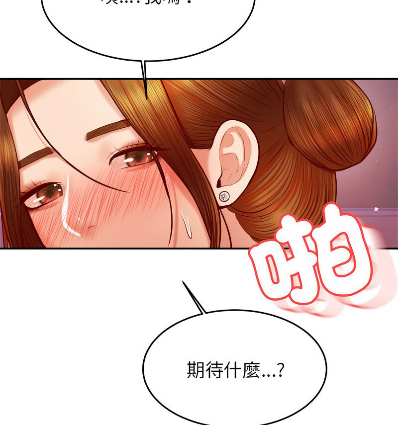 查看漫画老師的課外教學/我的專屬老師 - 第34話 - sayhentaiz.net中的1678445图片